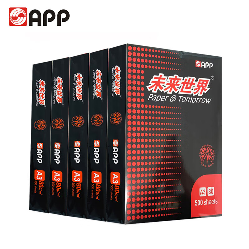 金光APP未来世界A370G纸学生打印复印纸单包打印纸试卷纸正品包邮