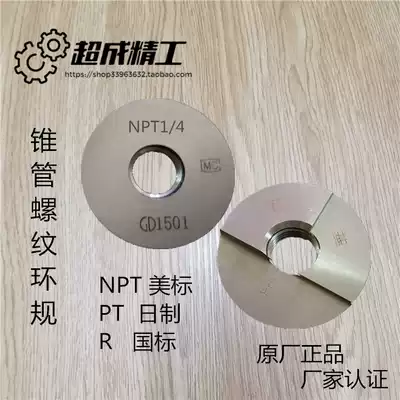 American Taper Pipe thread gauge tong zhi gui taper thread ring gauge NPT1 8 NPT1 4 3 8 1 2