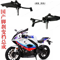 Baodiao BMW 400 double R single R motorcycle accessories Small ninja sports car left and right feet pedals foot brakes pedals