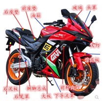 Domestic H2 big sports car shell Xunlong Guowei Baodiao V6 little Ninja Jiajue N19 magic speed H6 motorcycle accessories