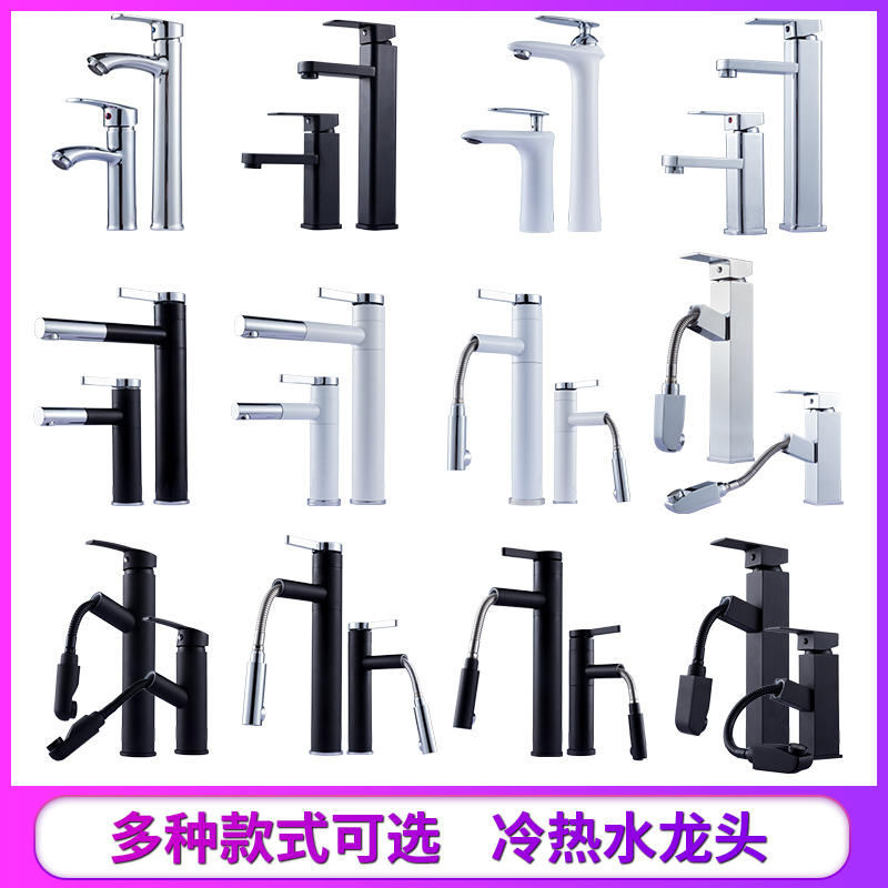 Hot and cold tap washbasin water-mixing basin water-wash basin water nozzle onstage basin single-hole sitting type home dressing room tap