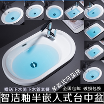  Taichung basin Semi-embedded ceramic table basin Hand wash basin Plate Under the table basin Oval semi-embedded hand wash basin