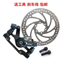 Mountain bike disc brake clamp Bicycle front and rear mechanical line Disc brake Universal electric car disc brake accessories