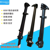  Folding electric car riser bicycle adjustable handle vertical folding modified aluminum alloy 28 6 handlebar 25 4