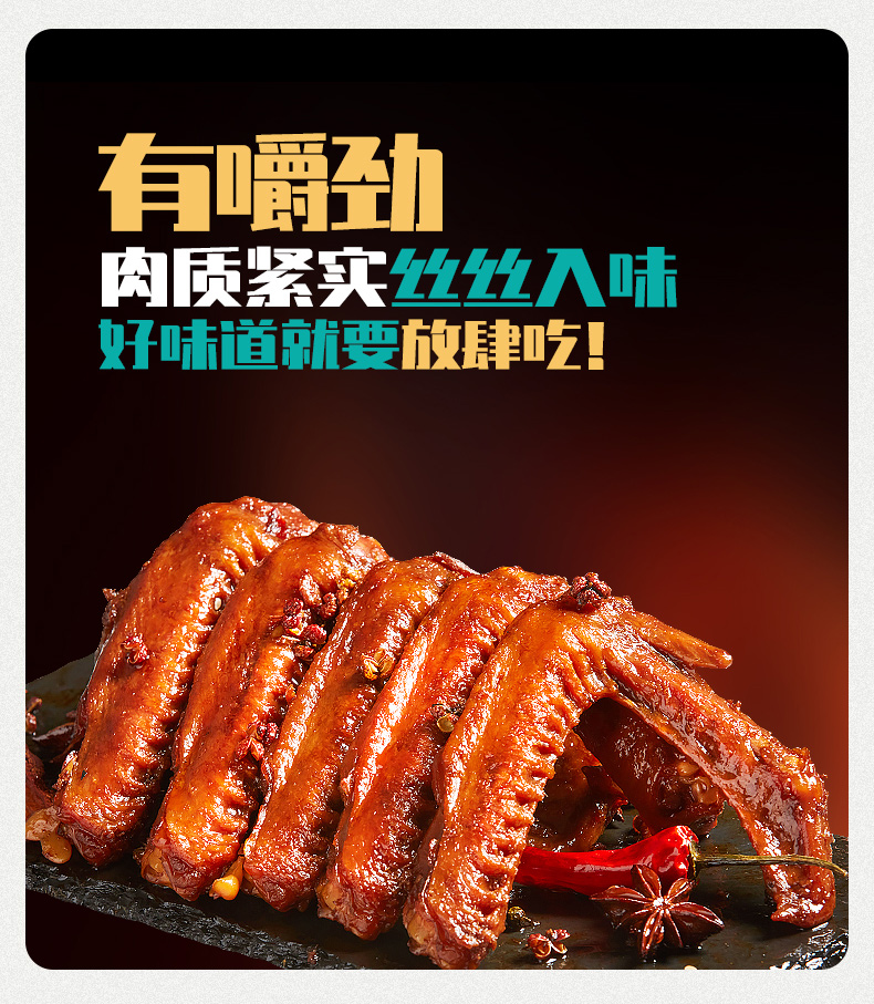 【恋上鸭】鸭脖鸭翅鸭锁骨整箱500g