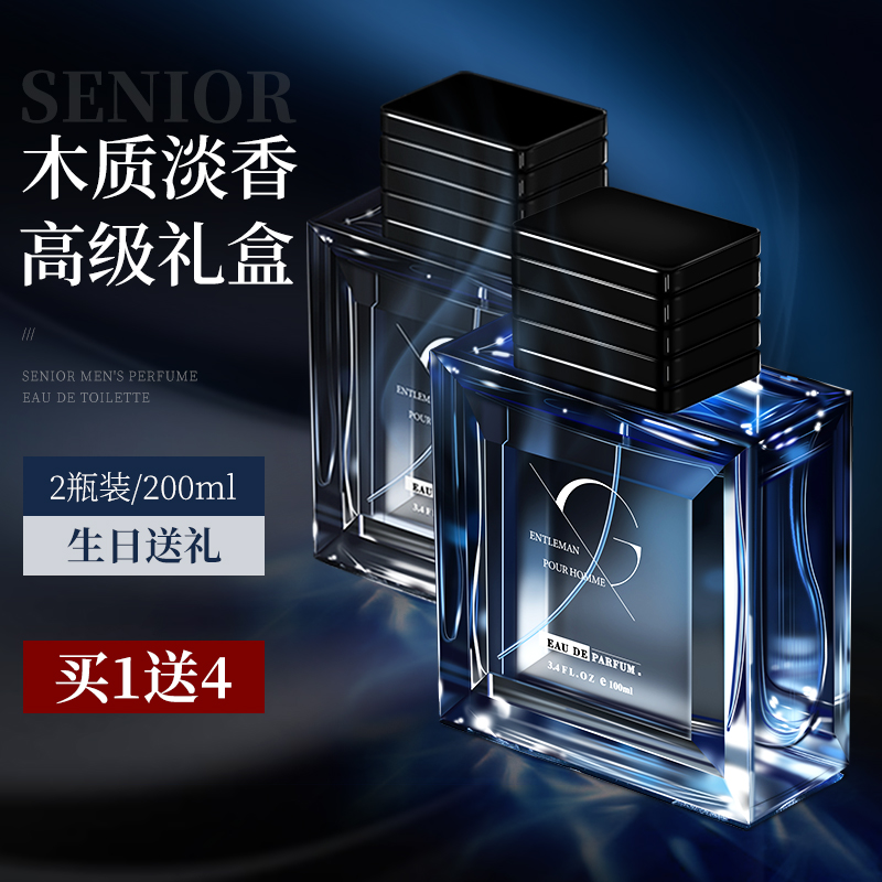 And stormy men's perfume gift box lasting light scents fresh and fragrant cream The official store of the Goulon Grand Brands List