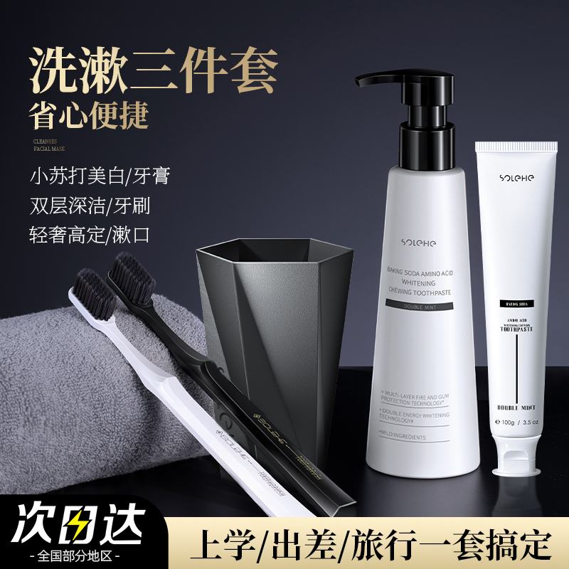 Men's Special Baking Soda Cleaning Toothpaste, Toothbrush, and Tooth Cup Three-Piece Set for Home Use, Whitening, Fresh Breath, Official Genuine Product Men's Special Baking Soda Cleaning Toothpaste, Toothbrush, and Tooth Cup Three-Piece Set for Home Use, Whitening, Fresh Breath, Official Genuine Product