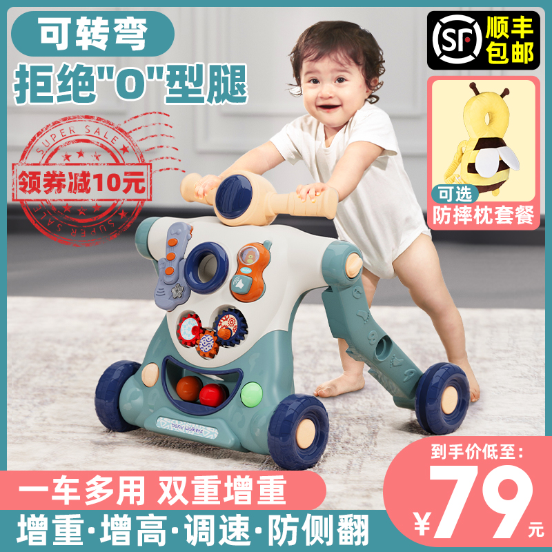 Baby walker trolley anti-rollover O-leg baby children walking to learn to walk artifact multi-functional toy