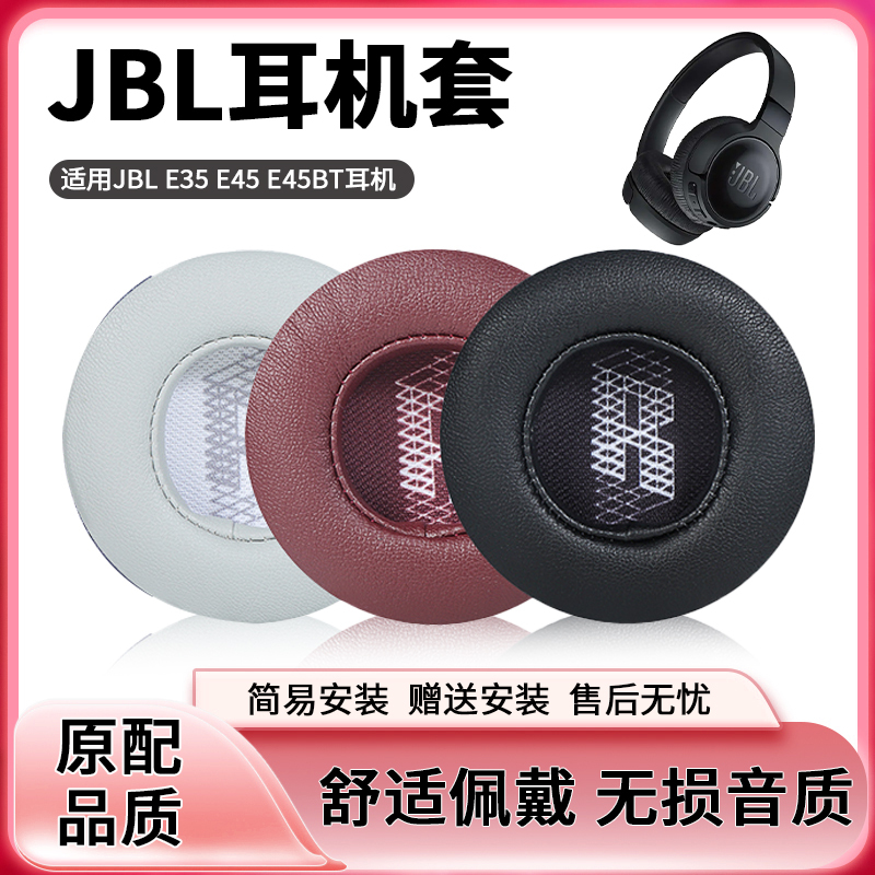 Suitable for Jbl E35 E45 E45Bt Headphone Covers, Over-Ear Earmuffs, Bluetooth Leather Covers, Sponge Covers, Earmuffs Suitable for Jbl E35 E45 E45Bt Headphone Covers, Over-Ear Earmuffs, Bluetooth Leather Covers, Sponge Covers, Earmuffs