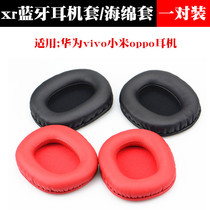 xr Bluetooth headphone cover headset earmuffs sponge sleeve headset for Huawei leather case Xiaomi oppo headset cover