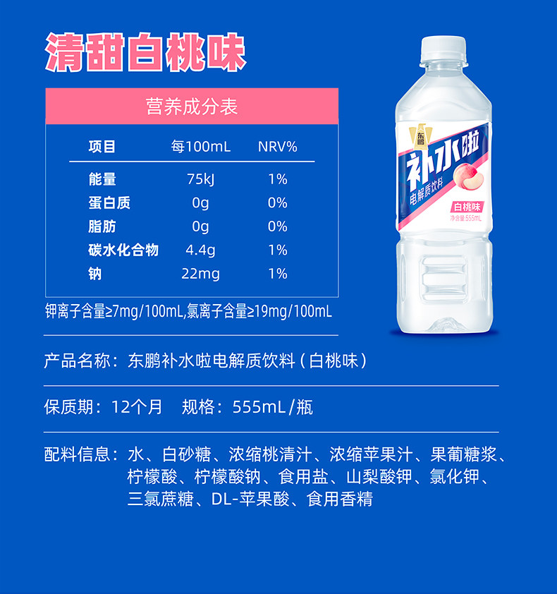 安享好物 安享C级功能饮料-东鹏特饮西柚补水啦 企标