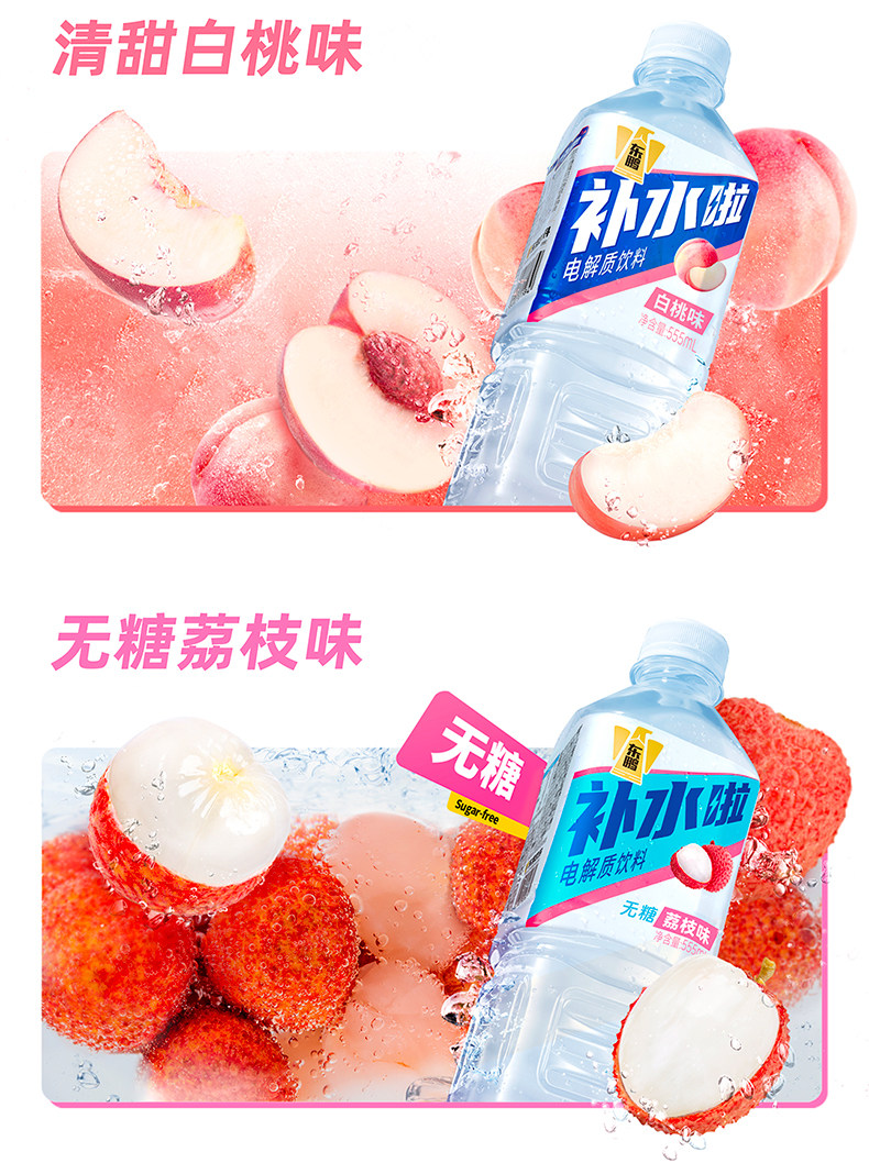 安享好物 安享C级功能饮料-东鹏特饮西柚补水啦 企标