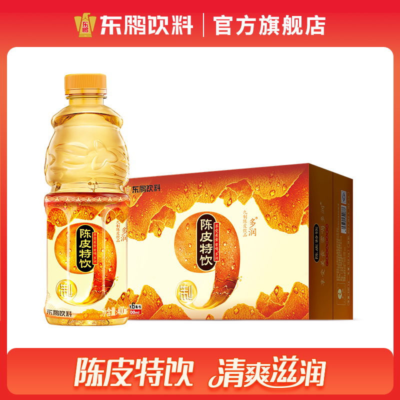 Dongpeng Jiuchen Chen Pitt Drinking Water Beverage 400ml * 24 bottled whole box Guangdong Lingnan Featured Drink-Taobao