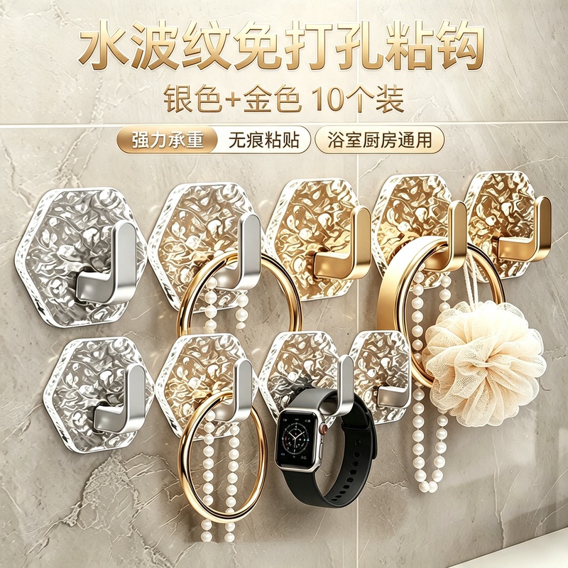 Water Ripple No-Drill Hook with Strong Adhesive for Door, Bathroom, Dormitory Wall, Traceless Adhesive Hook for Home Storage Water Ripple No-Drill Hook with Strong Adhesive for Door, Bathroom, Dormitory Wall, Traceless Adhesive Hook for Home Storage