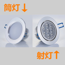  LED downlight Embedded hole light Living room surrounding ceiling ultra-thin 2 5 inch 7 5 8 cm full set of hole light spot light
