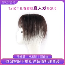 Guitang Dongmei wig 7x10 hand spring and summer straight hair replacement piece full hand woven real hair female light and breathable