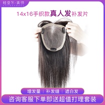 Guitang Dongmei wig 14x16 full hand-woven single-layer straight hair replacement film real hair for middle-aged and elderly people naturally without trace