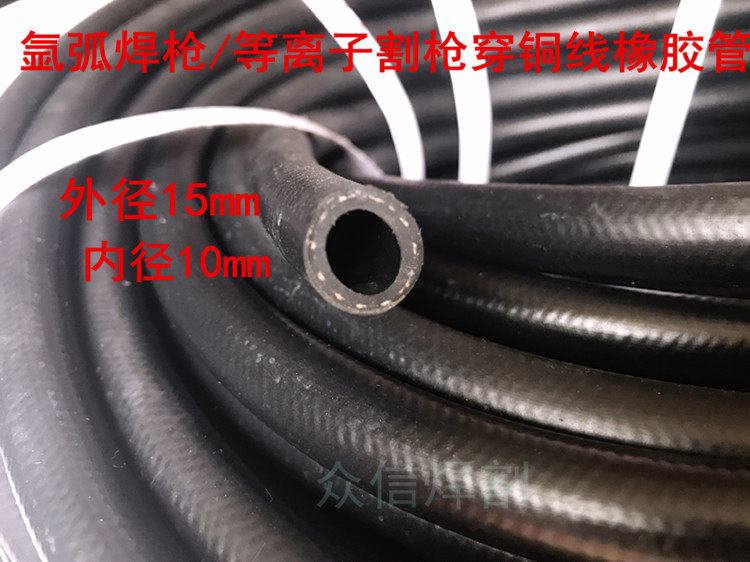 Argon arc welding plasma cutting gun through copper wire tube welding gun water cable tube outer diameter 15 inner diameter 10mm rubber tube