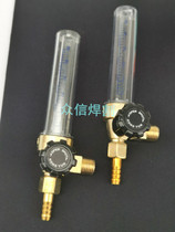  Argon gas flow meter CO2 flow meter Carbon dioxide buoy flow meter Argon trachea Argon pressure reducing valve meter tube