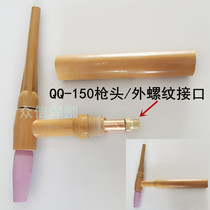 Argon arc welding torch head Welding torch head QQ-150A welding head external thread hard gun head air-cooled air-cooled