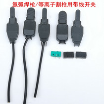 Argon arc welding gun switch Plasma cutting gun welding gun Micro switch Welding gun switch switch core switch shell