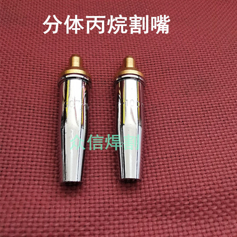Cutting torch mouth propane cutting mouth g07-100 type 30 type gas cutting tip 1 2 3 Number two