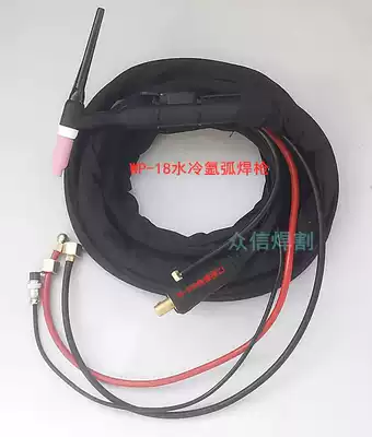 Argon arc welding arc gun argon arc welding line WP-18 through water welding gun cable argon arc welding accessories 4 5 8 meters
