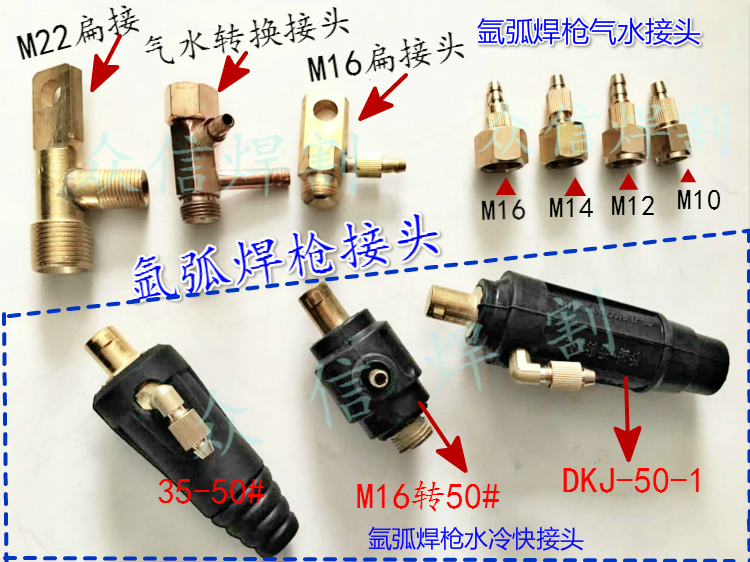 Argon Arc Welding Gun Water Cooling Quick Plug Connector Welding Wire Conversion Joint Argon Arc Welding Gun Joint
