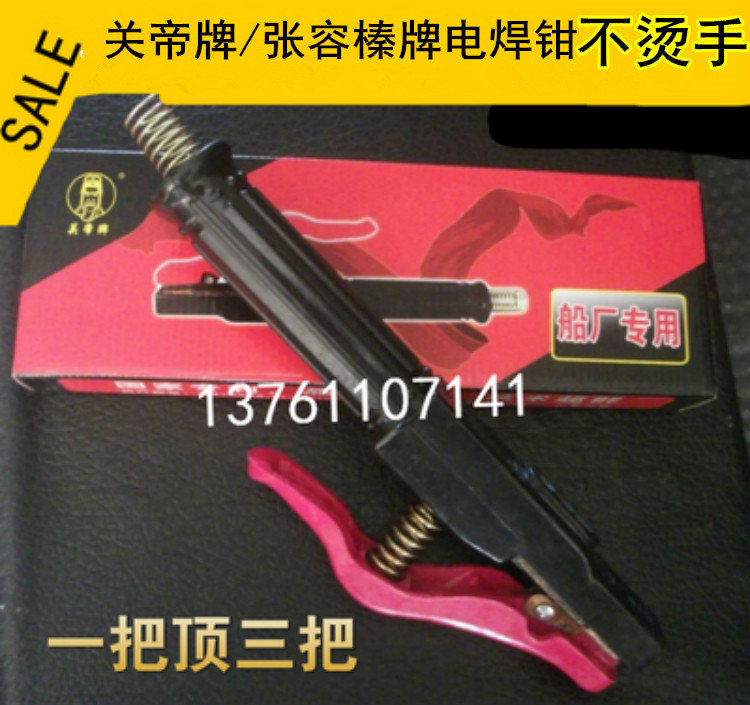Kanthi Brand Welding Clamp 500a 600a 800a plus 900a Zhang Tongjiang Hazel Welding Clamp is not hot