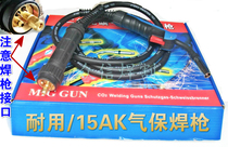  Second the gas protection welding gun Binzel 15AK welding handle is combined into a 3m 5m welding wire