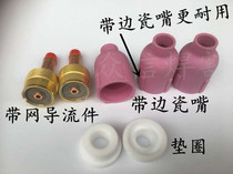 WP18 WP26 Argon arc welding torch ceramic nozzle with side rib ceramic nozzle 57N74 No 8 screen shunt