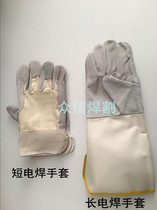  Welding electric welding protective gloves welder