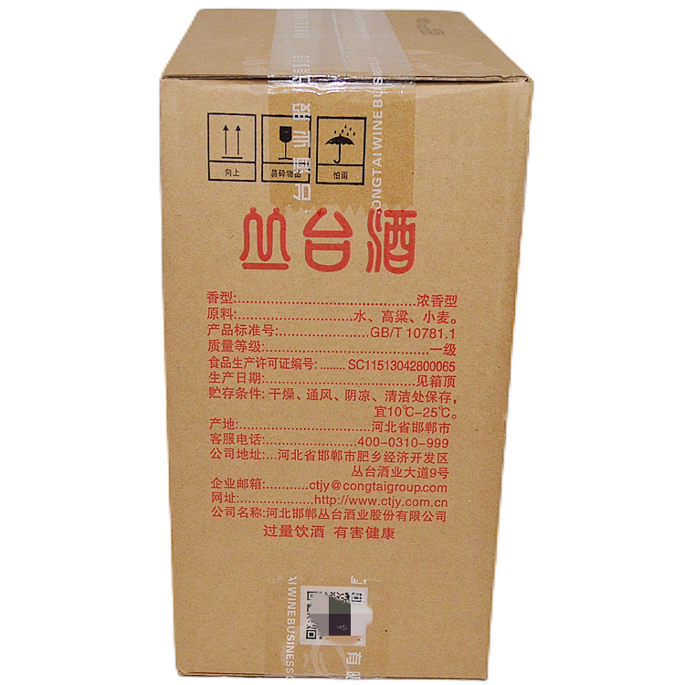 🔥高性价比古法酿酒🔥丛台53度浓香型白酒,团圆必备神器!🍷-酒水-淘宝好物网