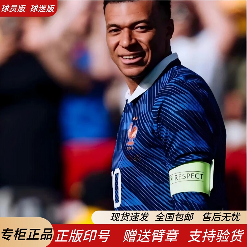 Authentic 2026 French National Team Home Jersey Mbappe Dembele D'Uey Ollis Player Version Football Uniform