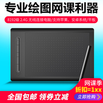 Le write 2 4G wireless connection tablet network class computer drawing writing hand drawing board can be connected to mobile phone tablet painting