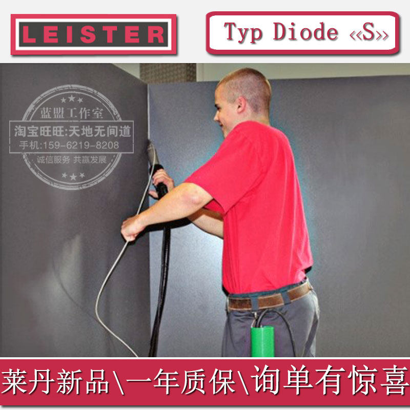 DiodeS Two-type plastic welding guns Teflon welding 1600W Hot wind gun LEISTER Swiss original imported