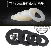 Gasket pa66 nylon M6M812 direct black and white plastic Germany standard plastic insulated waterproof hard gasket