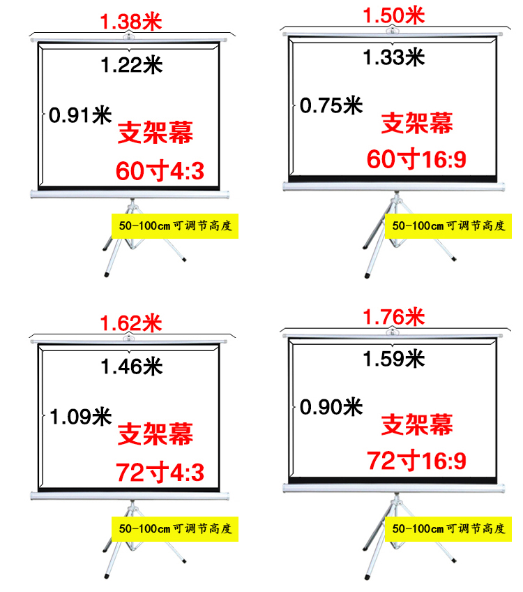Màn hình chiếu 72 inch 84 inch 100 inch Màn hình khung 4 đến 3 máy chiếu HD máy chiếu vải di động - Phụ kiện máy chiếu chân treo máy chiếu
