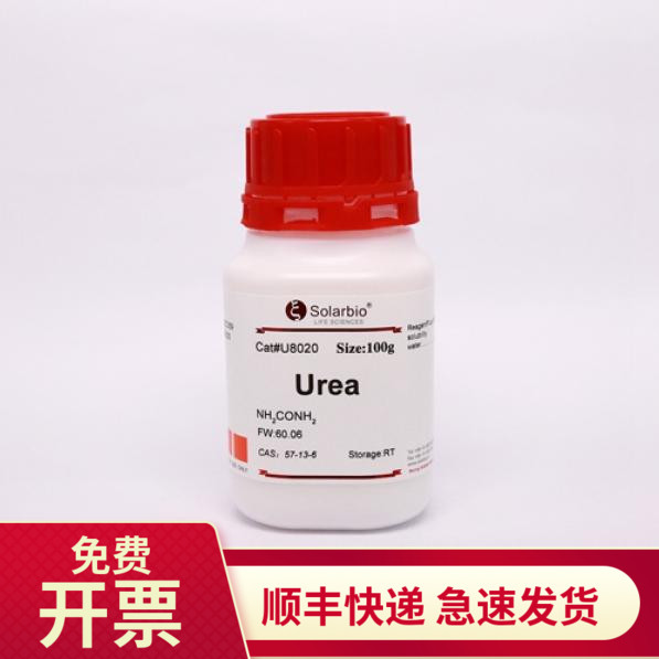 现货 尿素 99.5% 57-13-6 U8020  生物试剂 100g