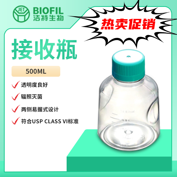 实验室接收器接收瓶500ml