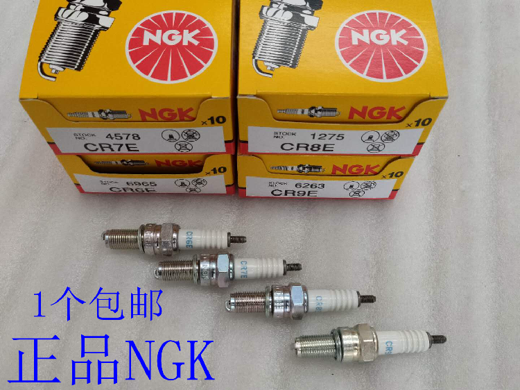 The spark plug 70 extension spark plug CR6E CR7E CR8E CR9E offroad spark plug