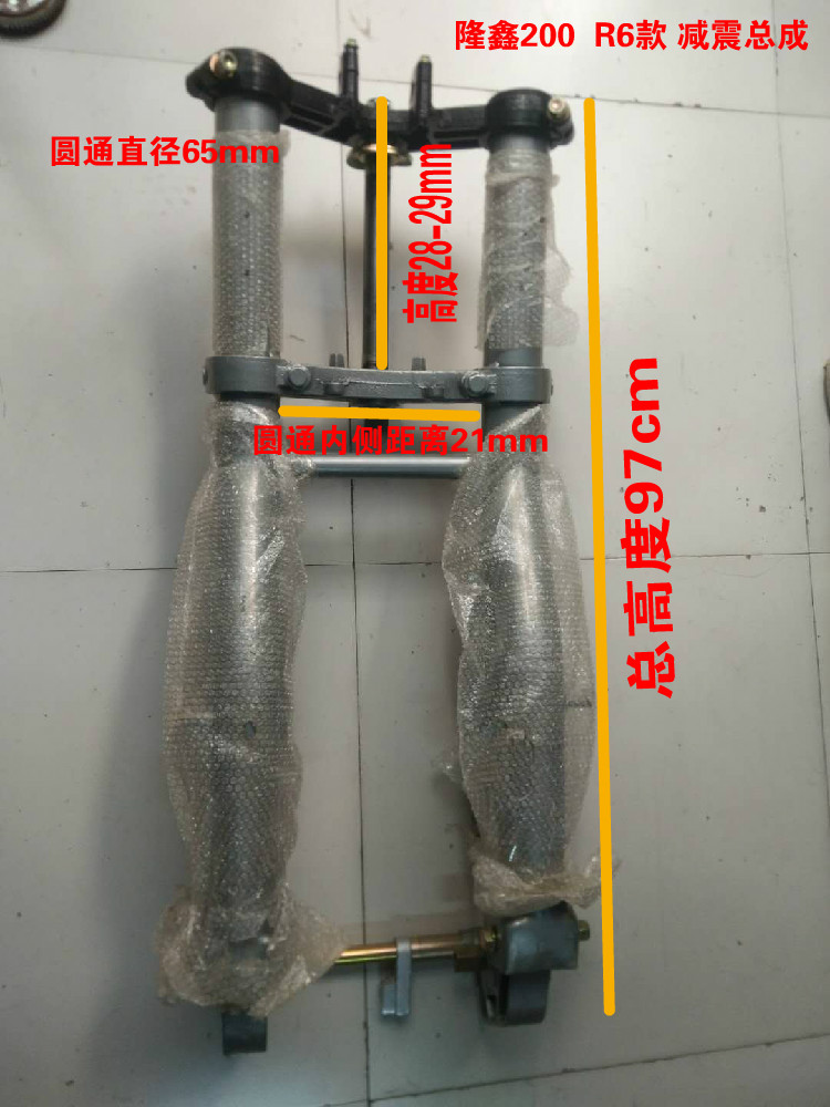 Longxin tricycle Longxin 200 R6 Han style damping assembly Longxin tricycle Han style assembly