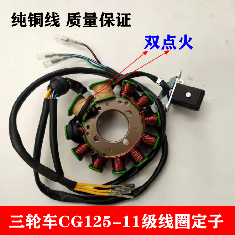 Coil Stator Tricycle CG125 150175 Engine 11 Level Magnetic Motor Ignition Generation Coil