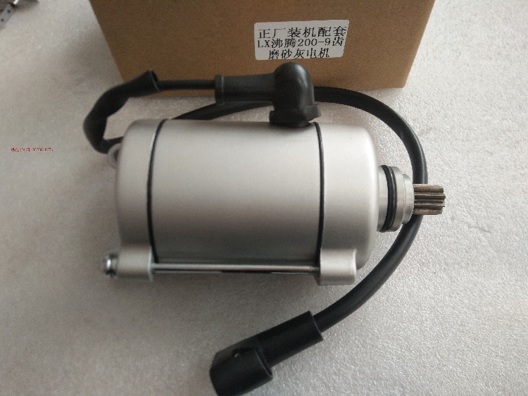 Original Loncin three-wheel Loncin 250TG260 motor electric start motor start electric level 11 9 teeth thickened