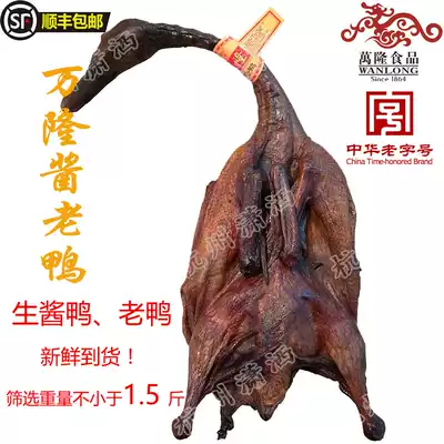 Bandung old duck sauce Old duck Bandung Ma old duck boutique raw sauce duck made of old Ma duck sauce that has laid eggs for more than 1 year