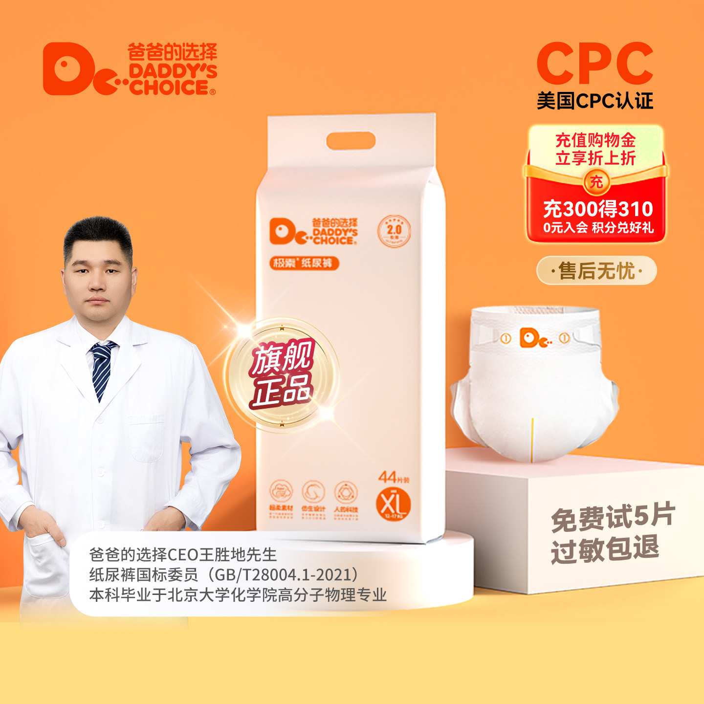 Dad's Choice 2.0 薄型ベビーおむつ/プルアップ、サイズL（男の子と女の子用）、ドライで通気性抜群、サイズXXL