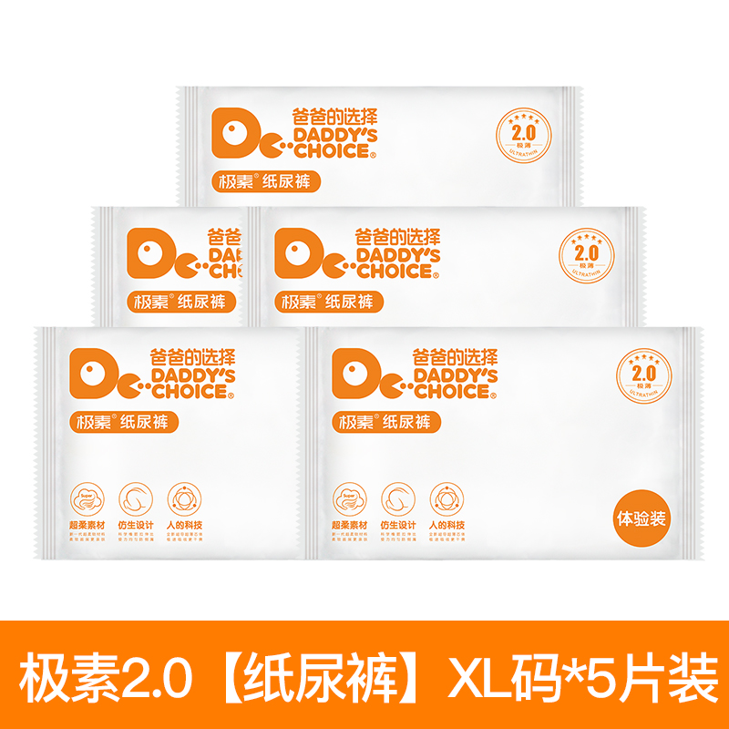 Dad's choice of extremely vegan 2 0 paper diaper XL5 sheet clothing