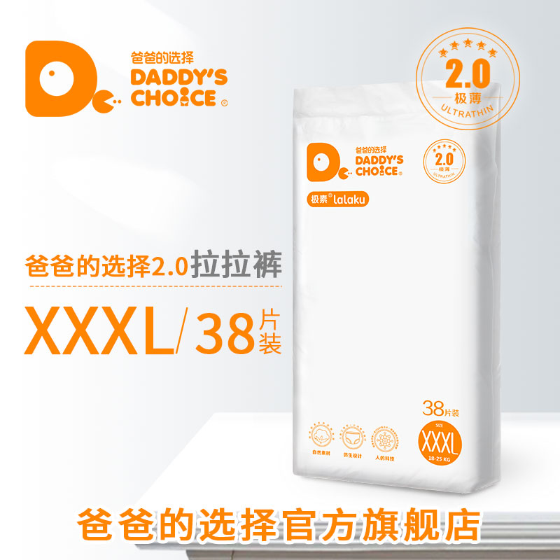 Dad's choice light thin 2 0 (cheerpants) XXXL38 sheet male and female baby dry and climbing and climbing pants