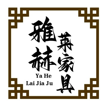 Yahla雅赫莱家具