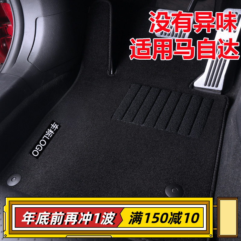 Suitable for 20 models of Ankesaila foot pads cx-4 Mazda 3 Atez CX-5 Ma 6 Ruiyi original floor velvet